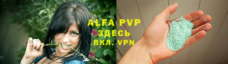 Alpha PVP мука  Ельня 