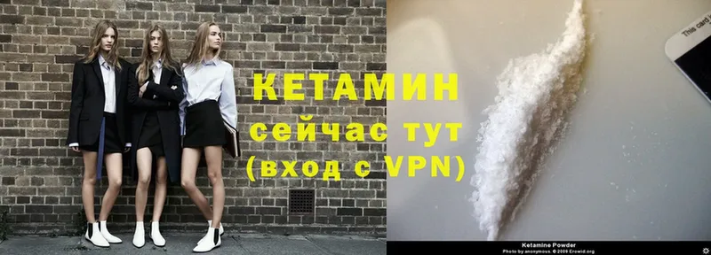 КЕТАМИН ketamine  Ельня 