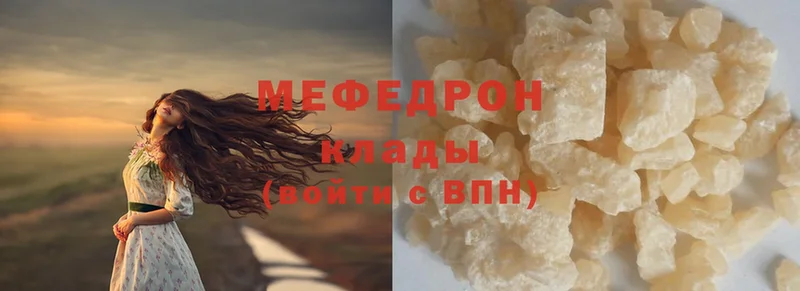 МЕФ mephedrone  hydra как войти  Ельня  наркошоп 